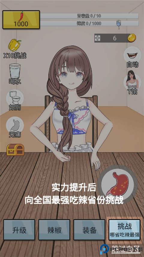 辣了么手游