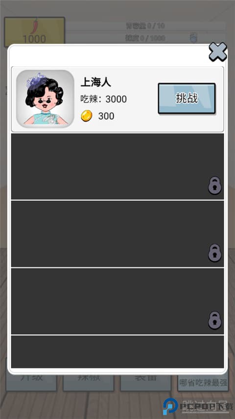 辣了么手游