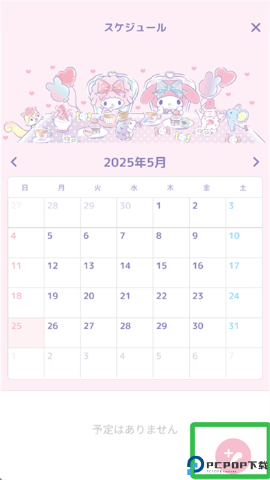 mymelody美乐蒂