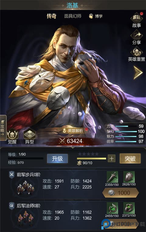 帝国雄师