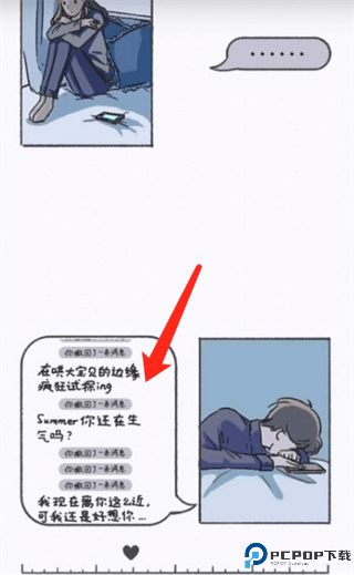 Summer爱的故事