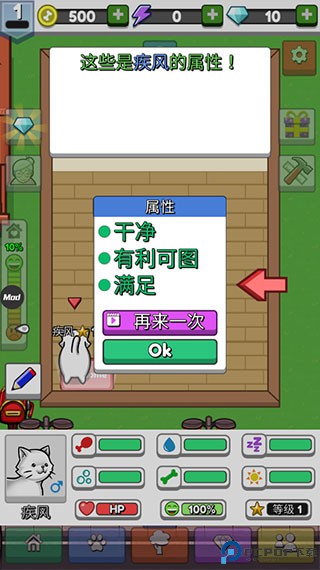 云养宠物手游
