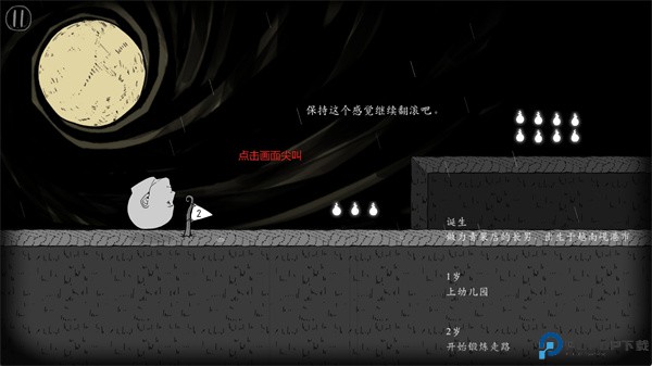 翻滚吧人头中文版