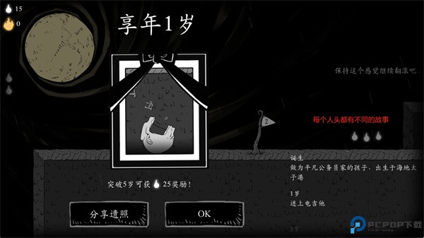 翻滚吧人头中文版