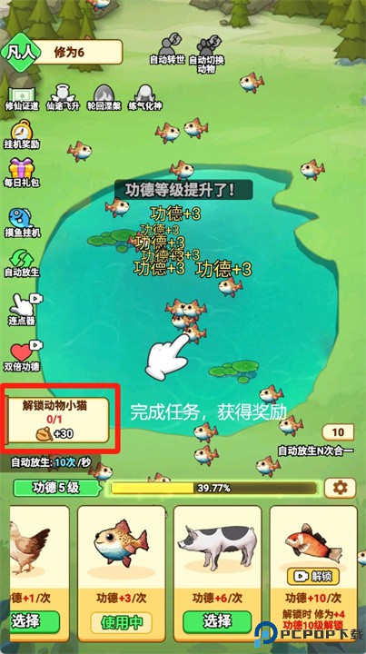 开局一颗蛋手游