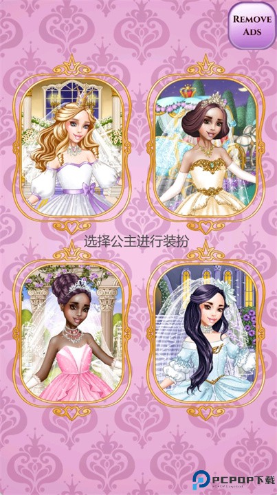 灰姑娘婚礼着装手游
