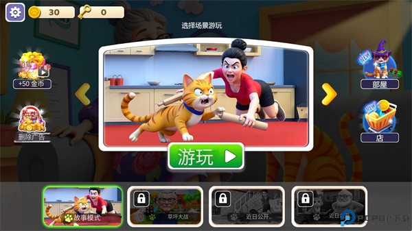 猫咪模拟器中文版