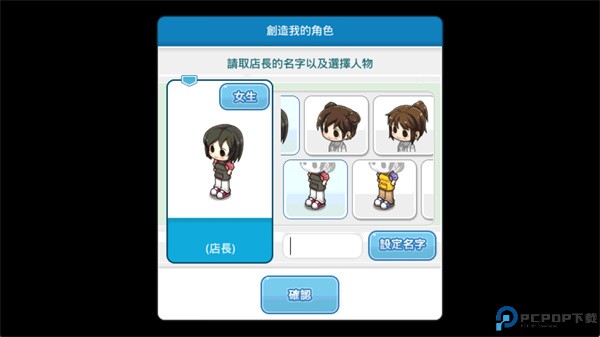 打工吧便利商店手游