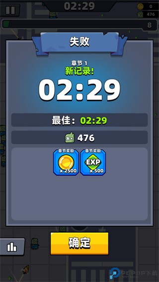 弹壳特攻队