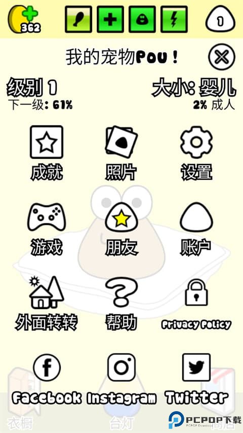 我的宠物Pou安卓版