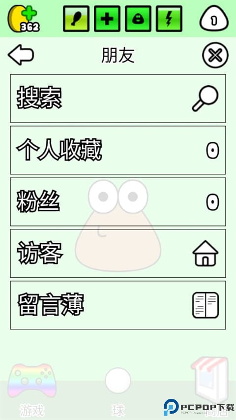 我的宠物Pou安卓版