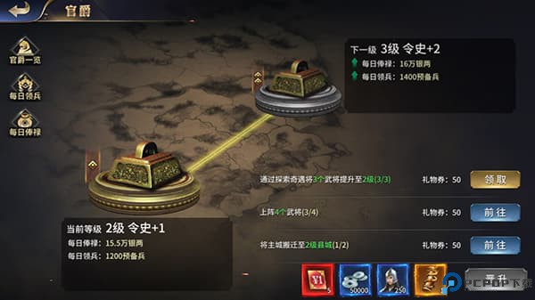 乱世群英传手游