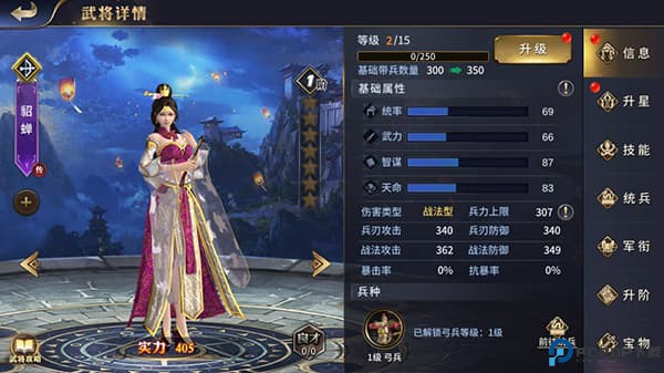 乱世群英传手游