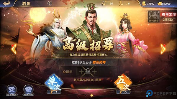 乱世群英传手游