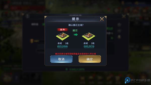乱世群英传手游