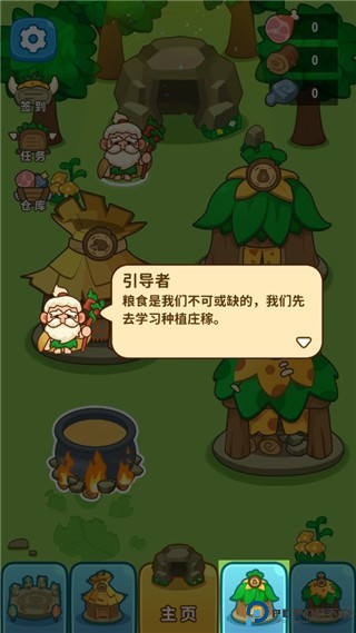原始人模拟器