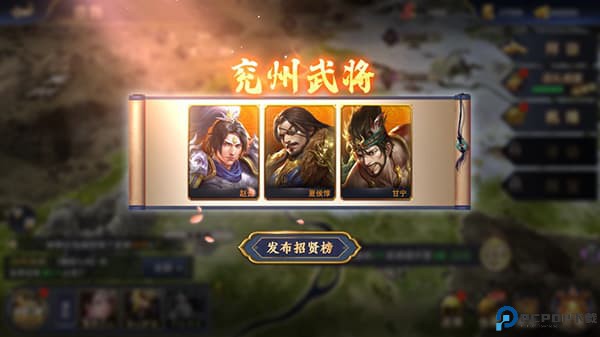 乱世群英传手游