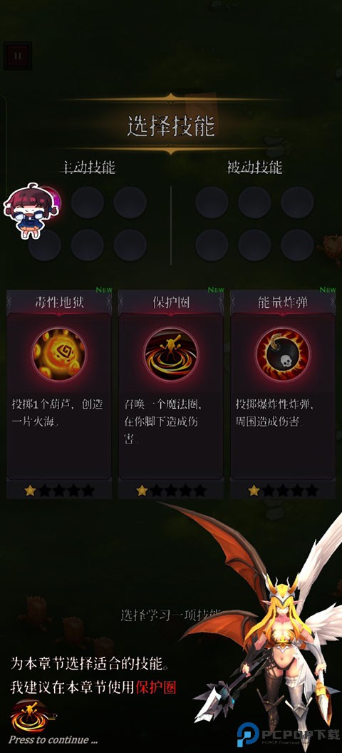 幸存者传奇
