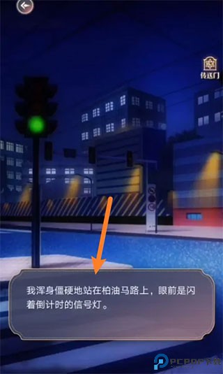 神仙记事录