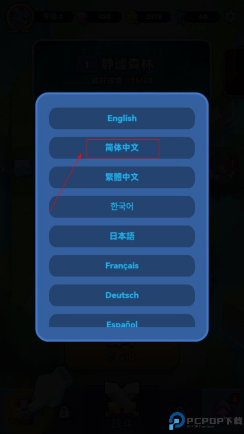 蛇蛇贪吃