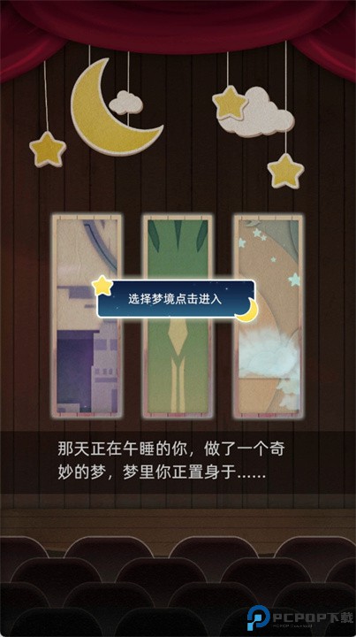 当代人生手游
