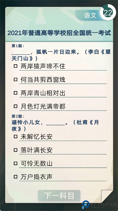 当代人生手游