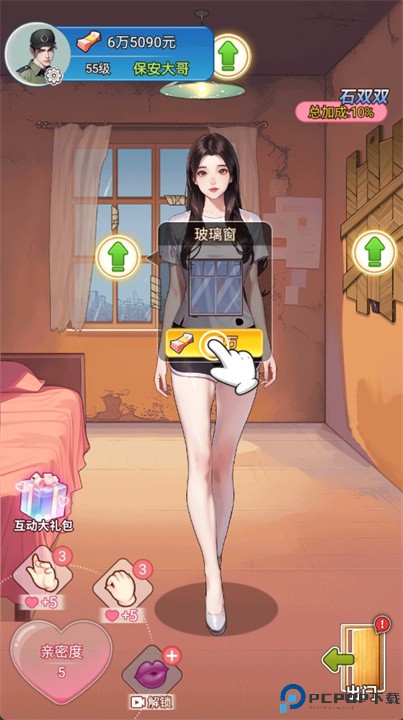 麻辣小媳妇手游