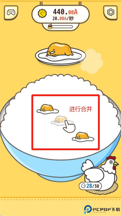 暖暖蛋黄哥游戏