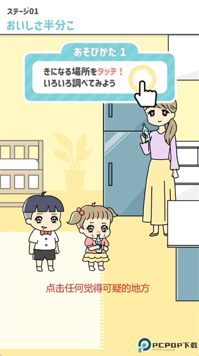 小少爷3游戏