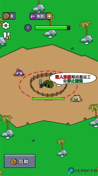 小小庇护所手机版