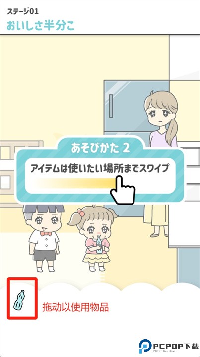小少爷3游戏