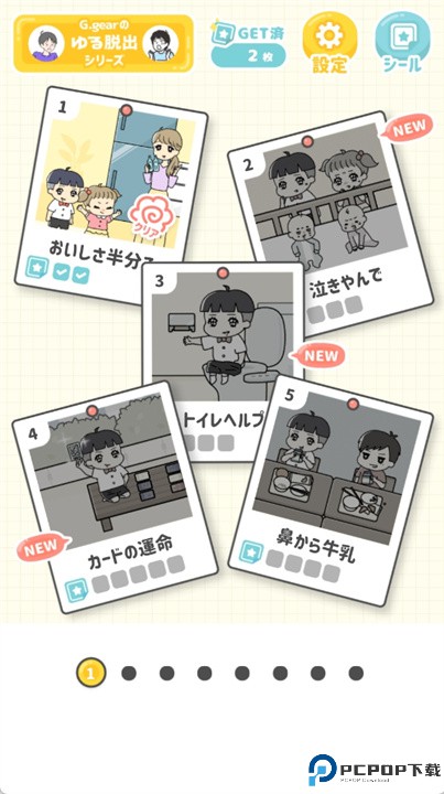 小少爷3游戏
