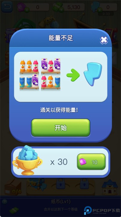 企鹅排排乐手游