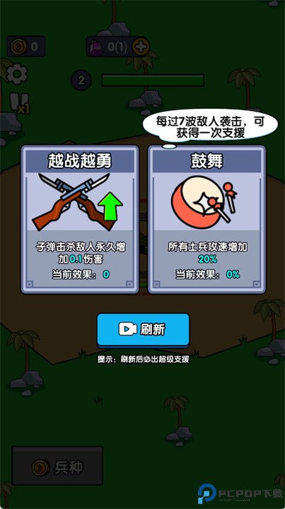 小小庇护所手机版