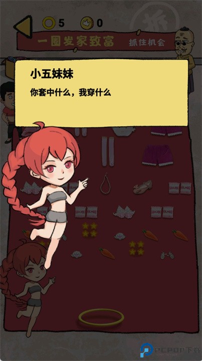 套圈模拟器安卓版