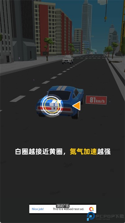 极速飞车安卓游戏