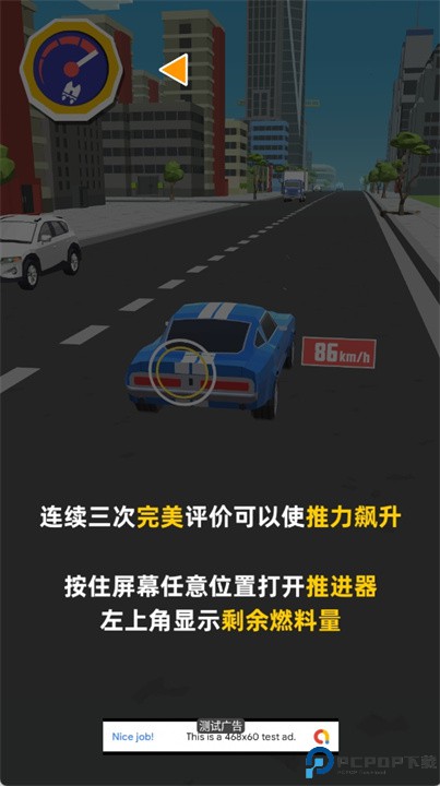 极速飞车安卓游戏