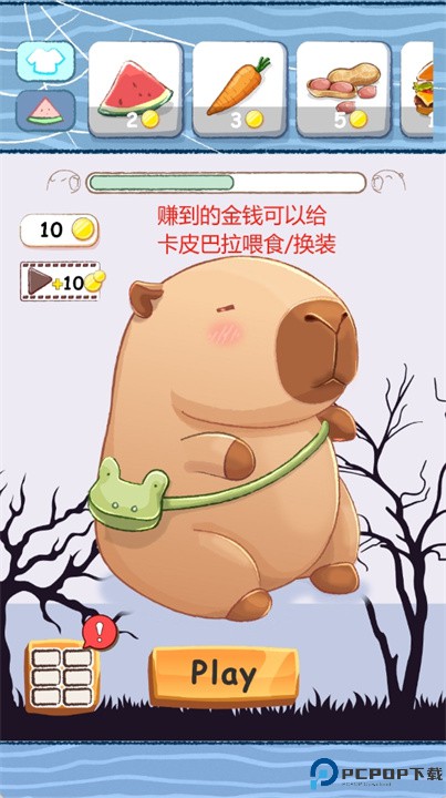 satiscream游戏