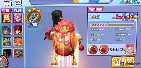 乱斗篮球手游
