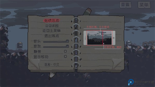 不洁者手游