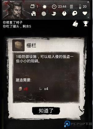 死亡日记2