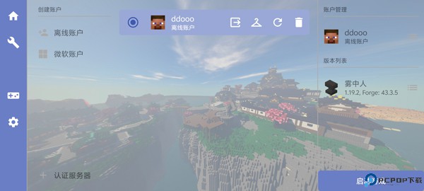 我的世界雾中人