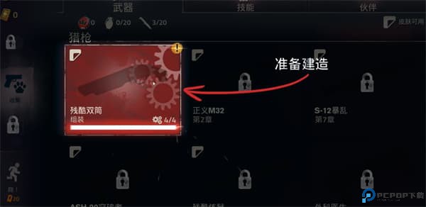 勇闯死人谷2