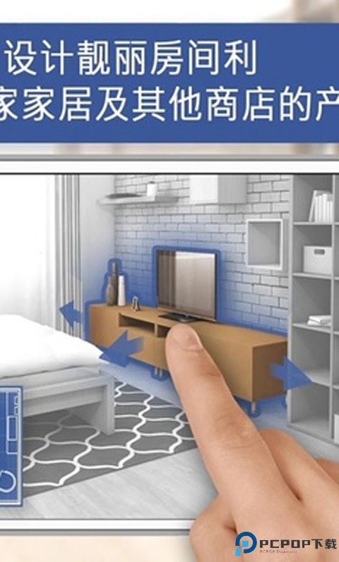 房屋设计师