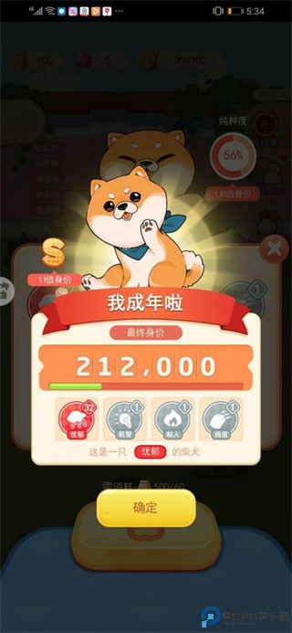家居改造王