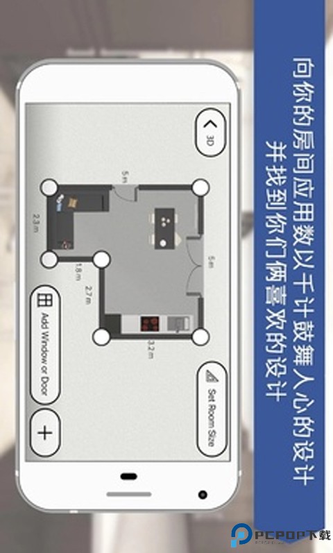 房屋设计师