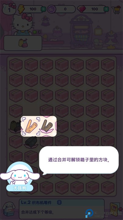 凯蒂猫我的梦之店