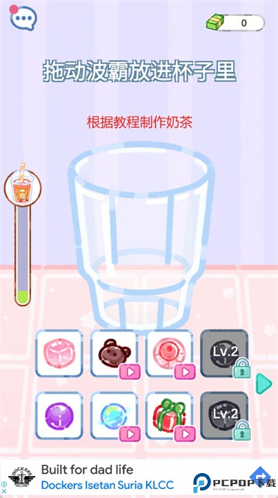 喵喵奶茶屋游戏