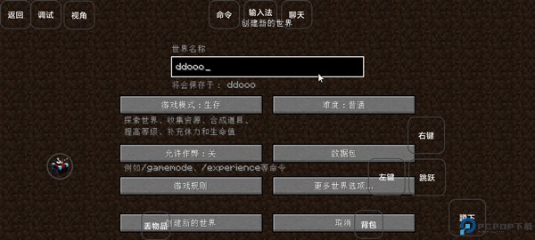 我的世界雾中人