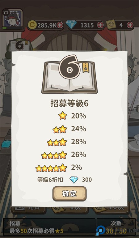 魔王缺小弟急手游
